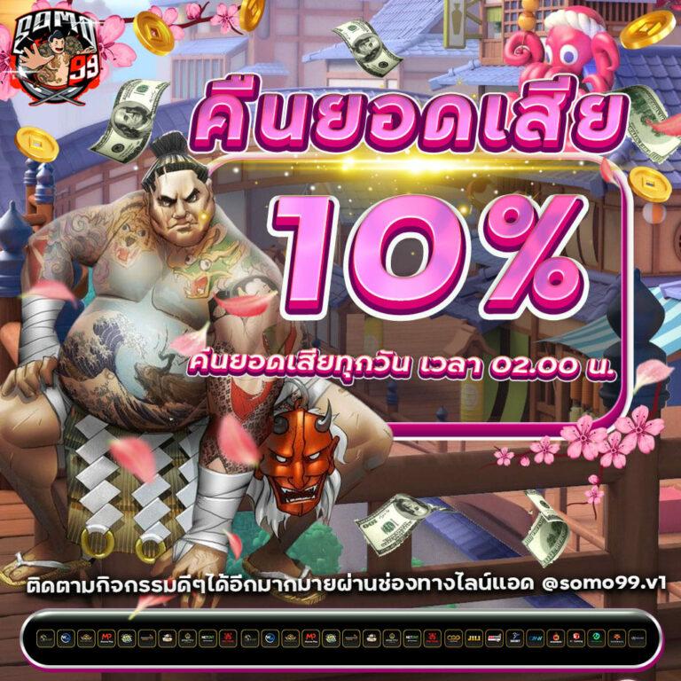 เครดิตฟรีไม่ต้องแชร์ เว็บตรง สล็อต ฝากถอนออโต้ ฝากถอนออโต้ ไม่ผ่านเอเย่นต์ 2026