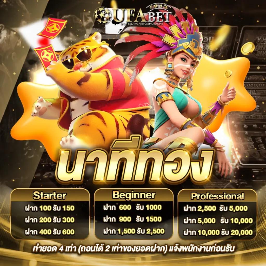 เบทฟิก19 เว็บตรง สล็อต ฝากถอนออโต้ ไม่ผ่านเอเย่นต์ 2026