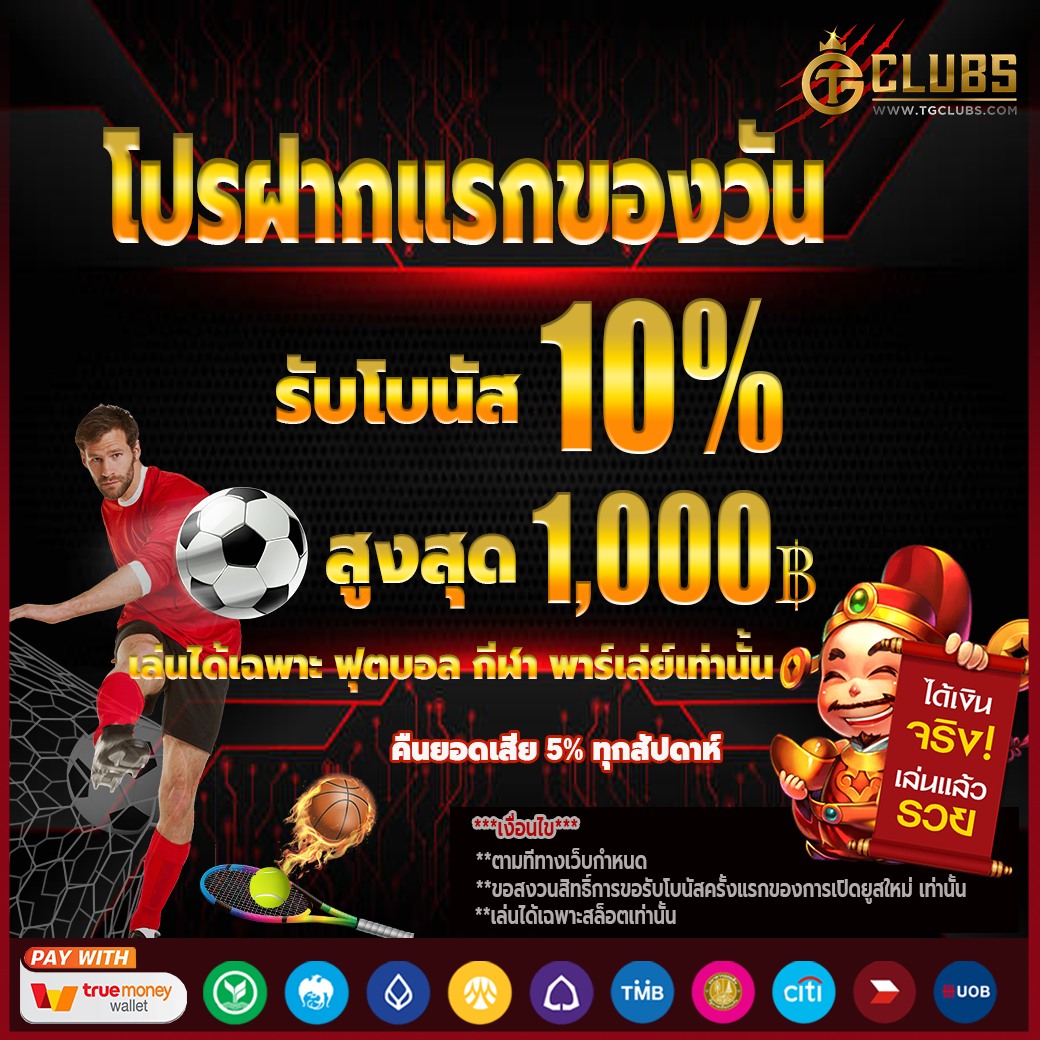 เบทฟิก285 เว็บตรง สล็อต ฝากถอนออโต้ ไม่ผ่านเอเย่นต์ 2026