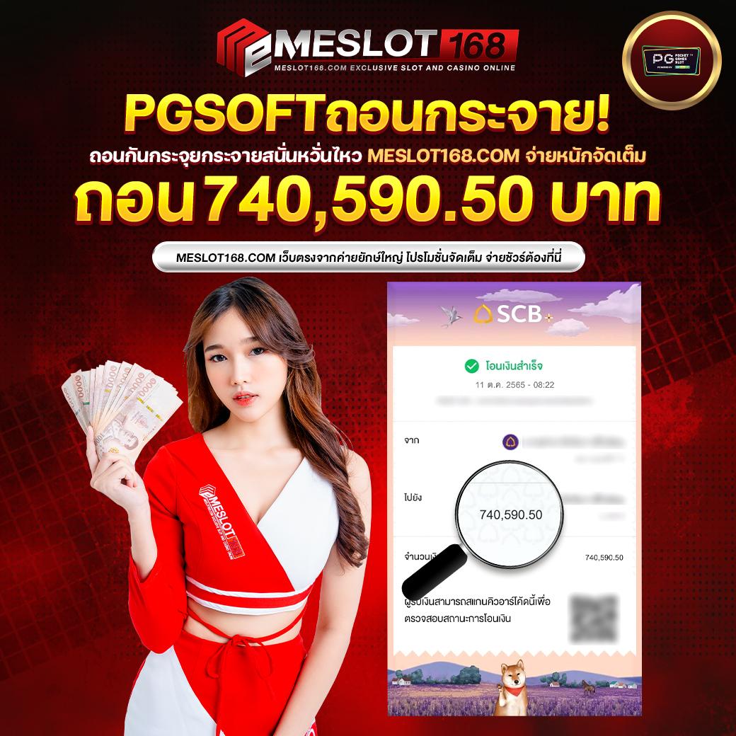 เบทฟิก666 เว็บตรง สล็อต ฝากถอนออโต้ ไม่ผ่านเอเย่นต์ 2026