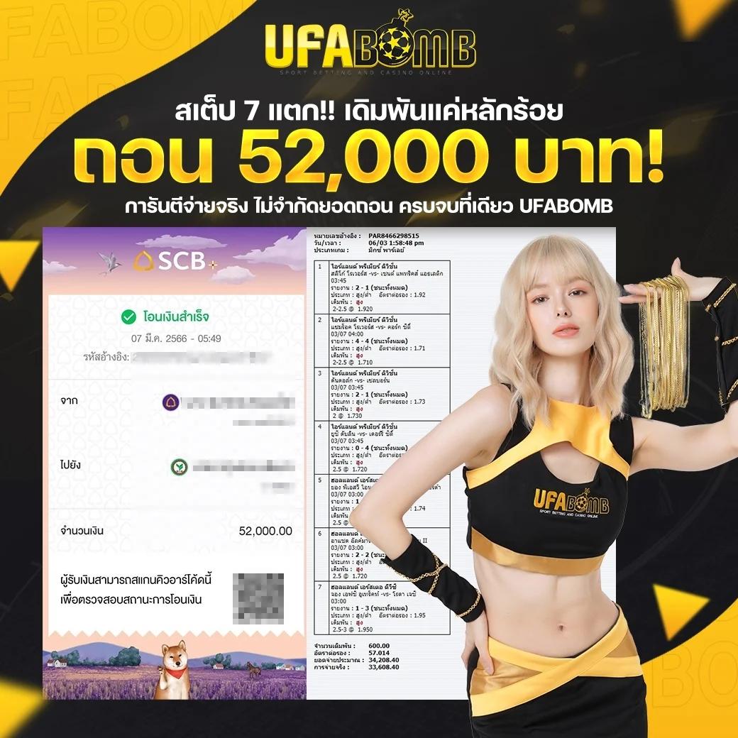 เบทฟิก68 kub เว็บตรง สล็อต ฝากถอนออโต้ ไม่ผ่านเอเย่นต์ 2026