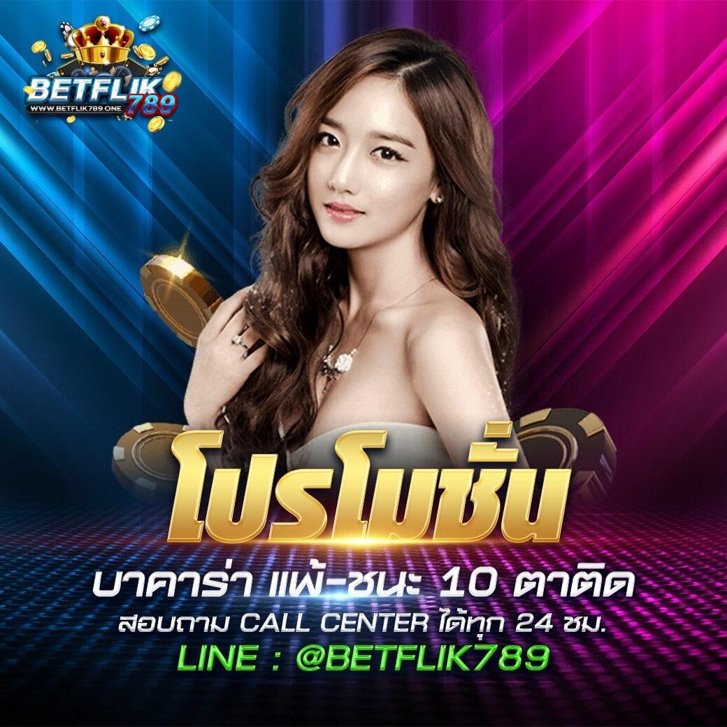 เบทฟิกออโต้ เว็บตรง สล็อต ฝากถอนออโต้ ไม่ผ่านเอเย่นต์ 2026