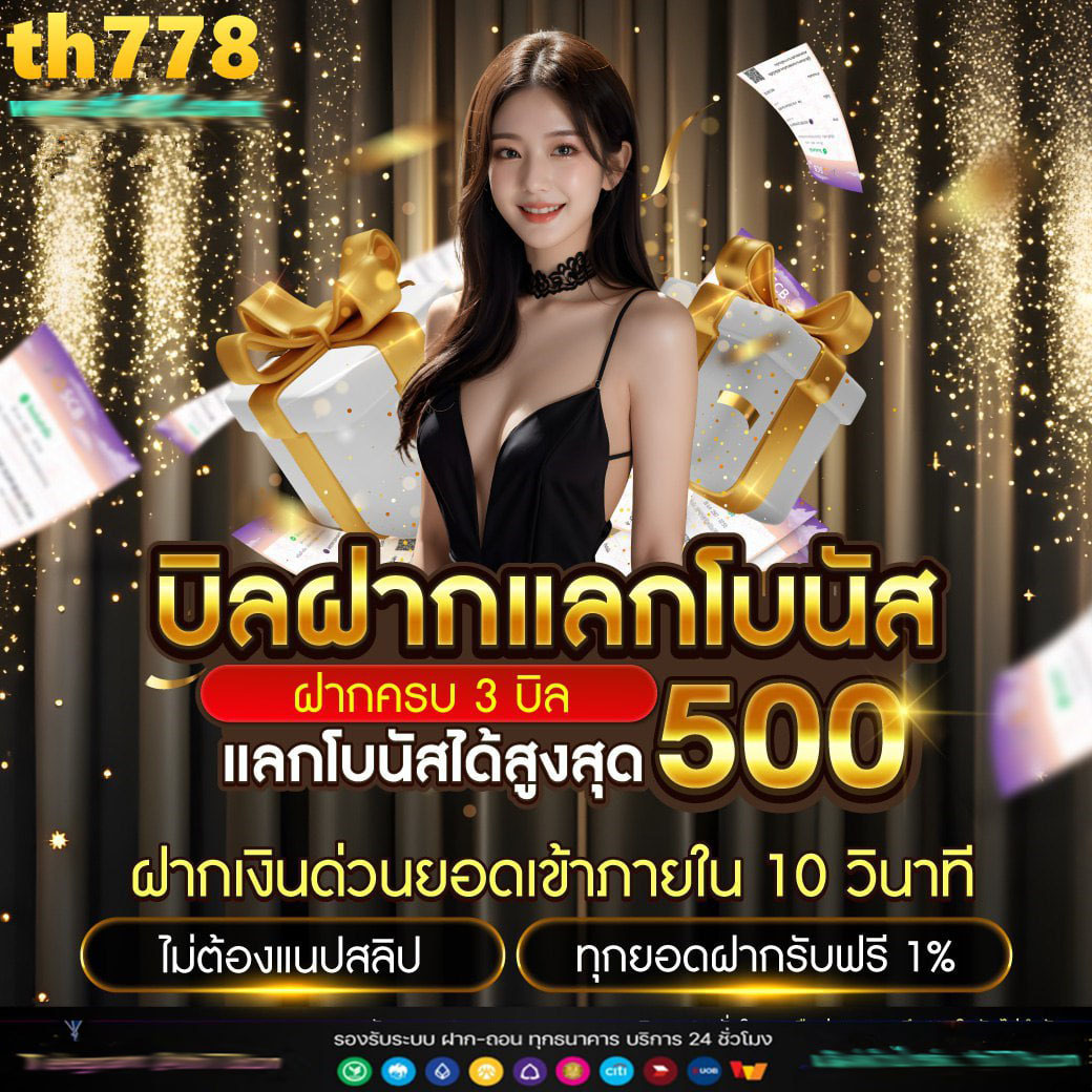 เลขลาววันนี้ออกอะไร เว็บตรง สล็อต ฝากถอนออโต้ ไม่ผ่านเอเย่นต์ 2026