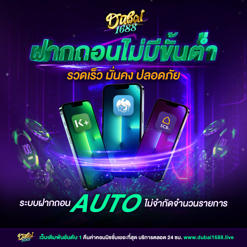 เลขฮานอย เว็บตรง สล็อต ฝากถอนออโต้ ไม่ผ่านเอเย่นต์ 2026