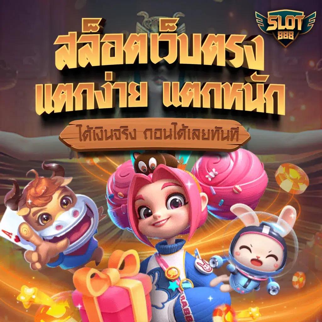 เลขเด็ดงวดนี้ ไทยรัฐ เดลิ นิ ว ส์ เว็บตรง สล็อต ฝากถอนออโต้ ไม่ผ่านเอเย่นต์ 2026
