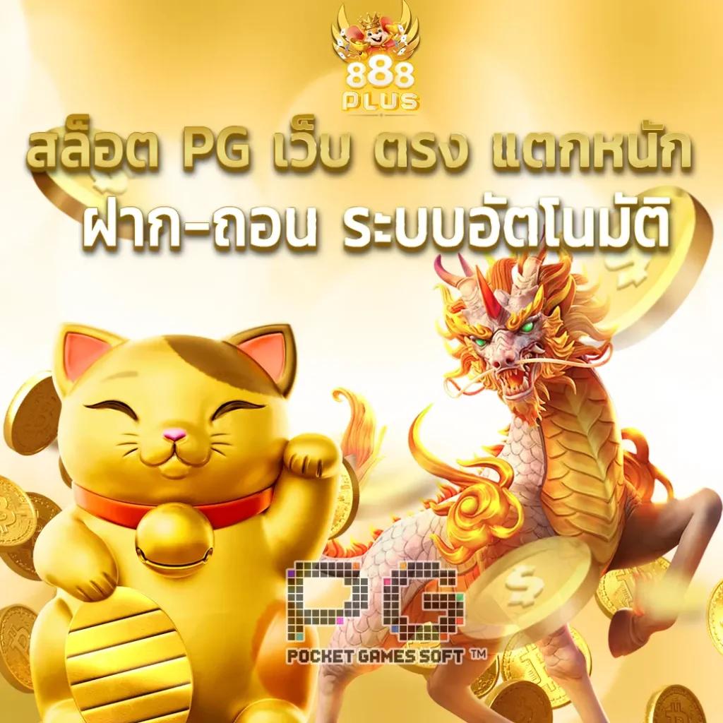 เว็บ คล้าย ib888 เว็บตรง สล็อต ฝากถอนออโต้ 2026