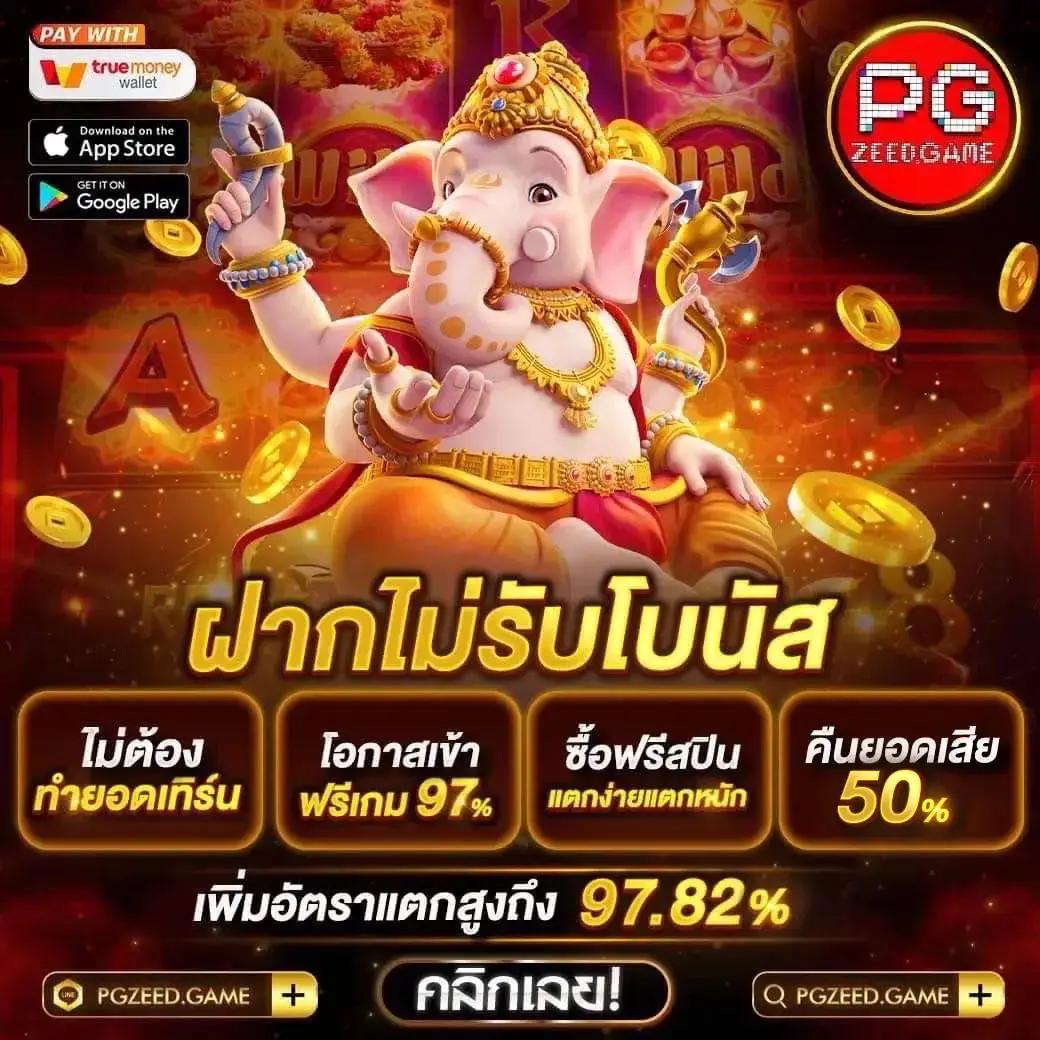 เว็บทดลองสล็อตทุกค่าย เว็บตรง สล็อต ฝากถอนออโต้ 2026