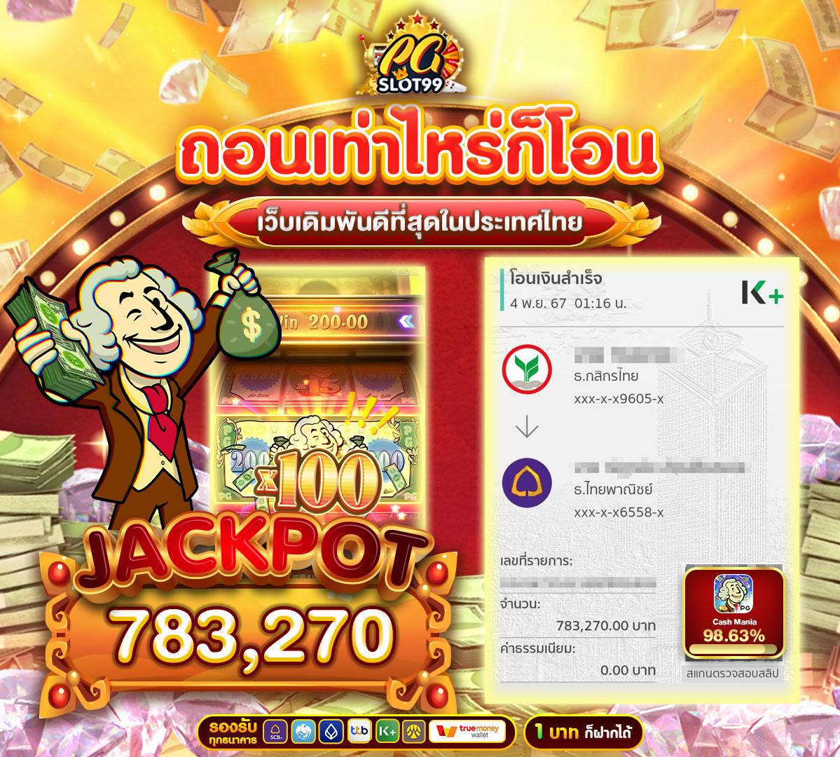 เว็บสล็อต777 เว็บตรง สล็อต ฝากถอนออโต้ 2026