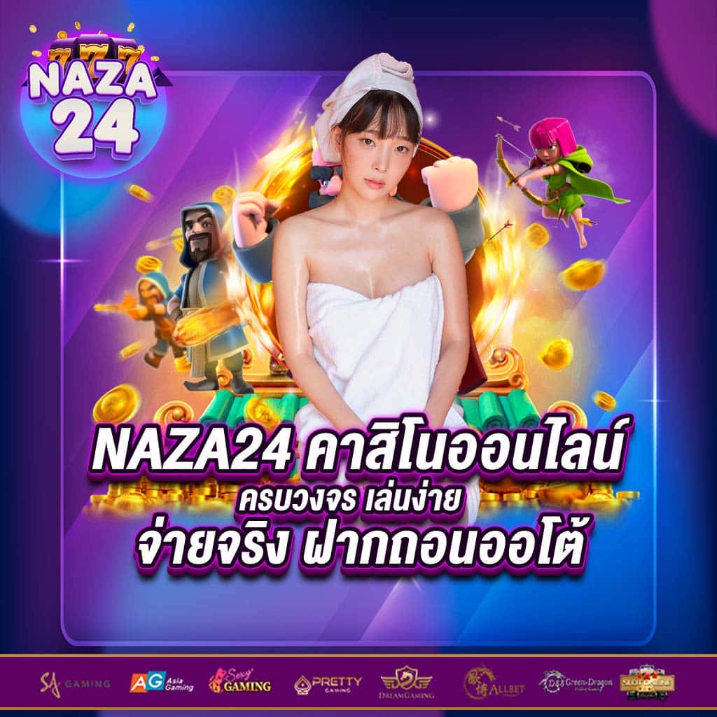 เว็บสล็อต เว็บตรง สล็อต ฝากถอนออโต้ ไม่ผ่านเอเย่นต์ 2026