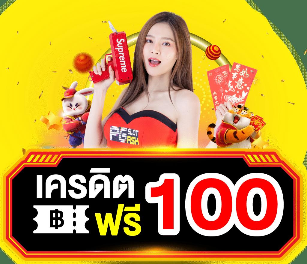 เว็บสล็อตทดลอง เว็บตรง สล็อต ฝากถอนออโต้ 2026
