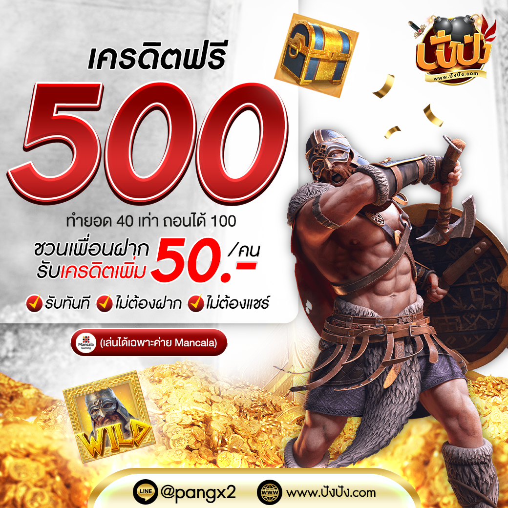 เว็บสล็อตหมีแพนด้า เว็บตรง สล็อต ฝากถอนออโต้ ไม่ผ่านเอเย่นต์ 2026