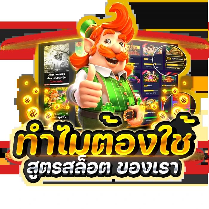 เว็บสล็อตแตกง่าย อันดับ 1 เว็บตรง สล็อต ฝากถอนออโต้ 2026