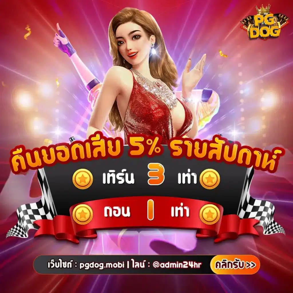 เว็บแมว888 เว็บตรง สล็อต ฝากถอนออโต้ ไม่ผ่านเอเย่นต์ 2026