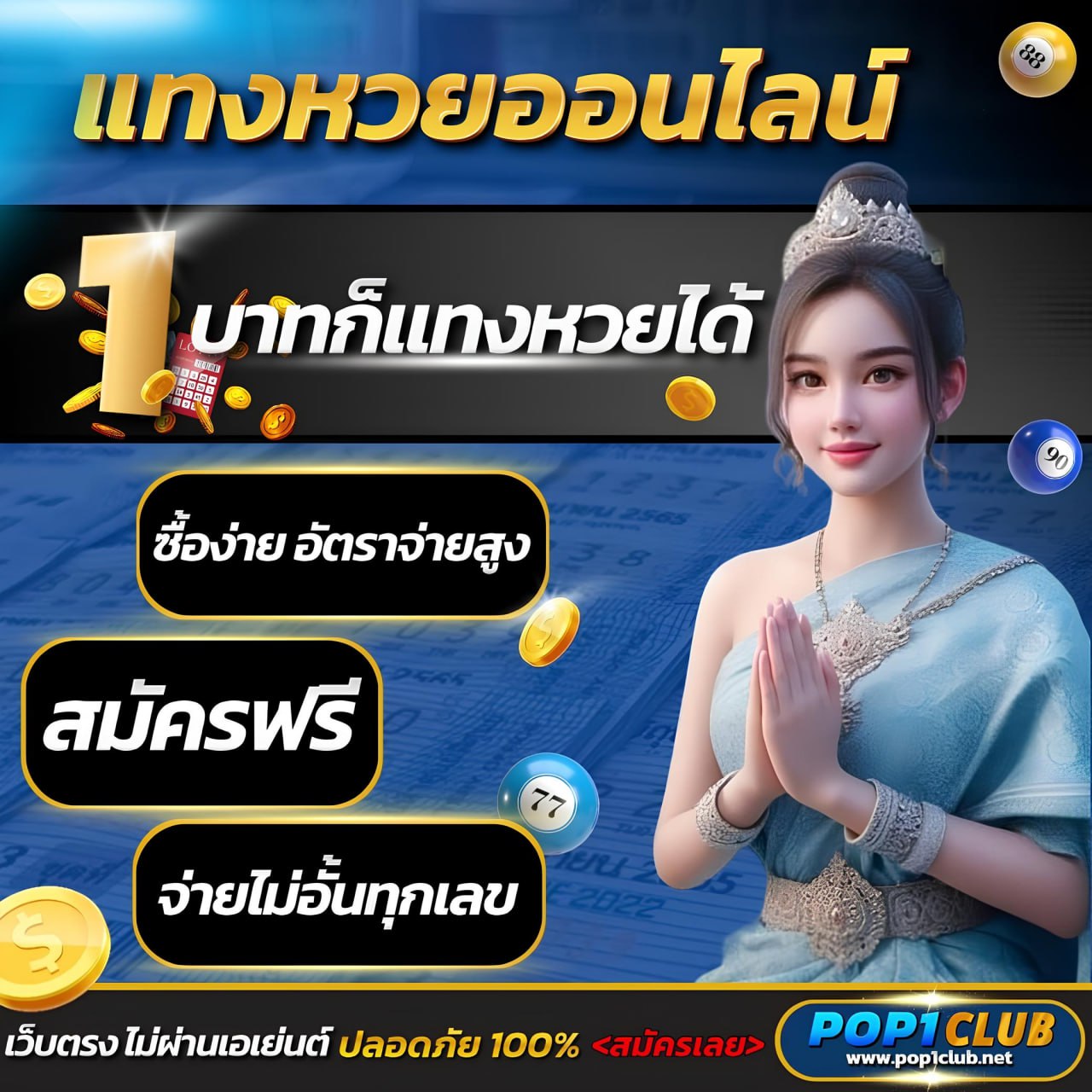 เวป24 เว็บตรง สล็อต ฝากถอนออโต้ ไม่ผ่านเอเย่นต์ 2026