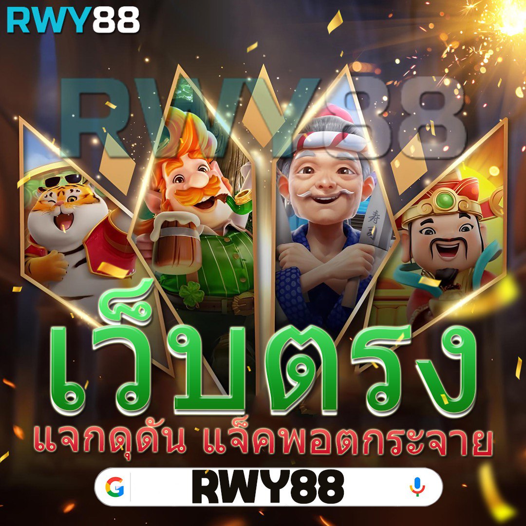 โค้ดเครดิตฟรี เว็บตรง สล็อต ฝากถอนออโต้ ไม่ผ่านเอเย่นต์ 2026