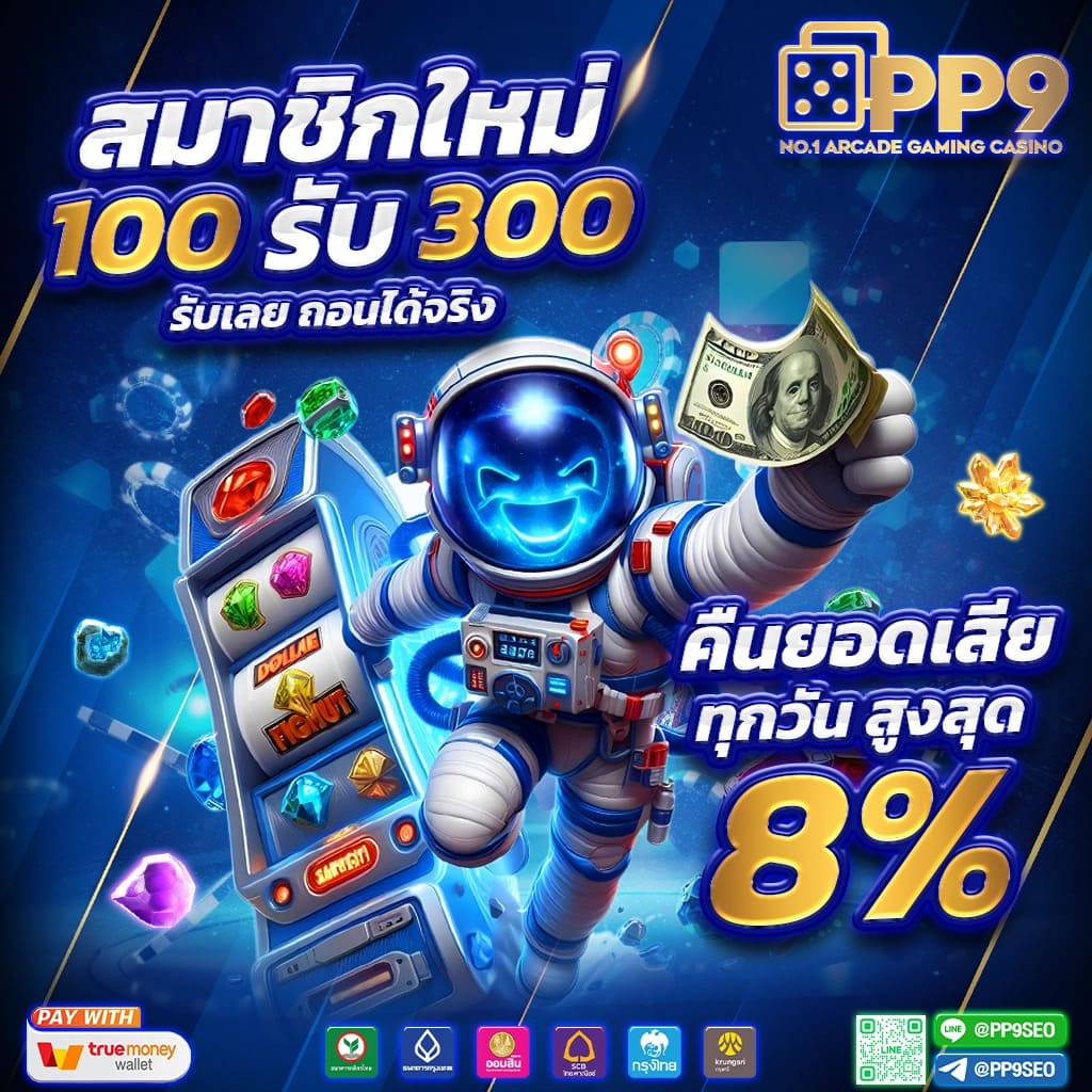 โจ๊กเกอร์123 เว็บตรง สล็อต ฝากถอนออโต้ ไม่ผ่านเอเย่นต์ 2026