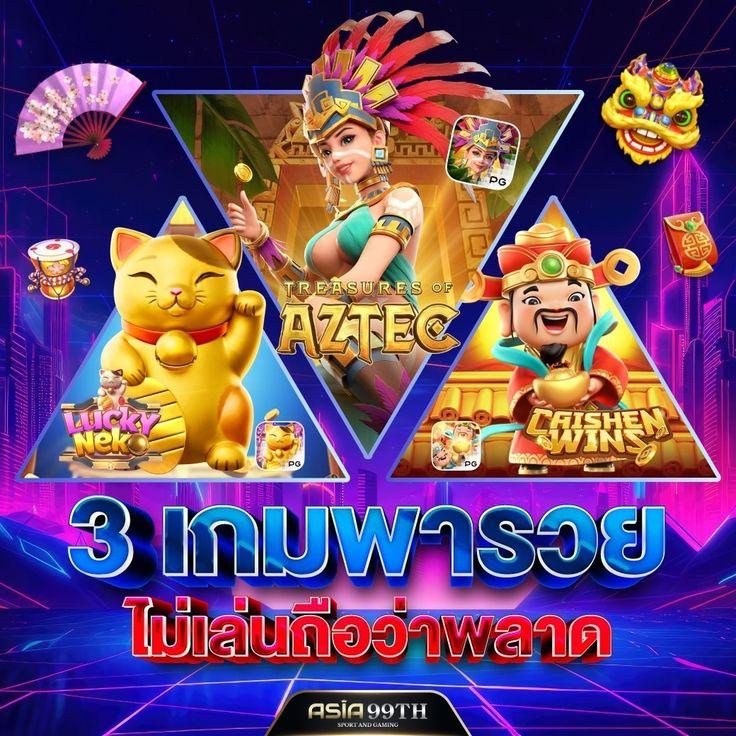 ไทยคิวบิค เว็บตรง สล็อต ฝากถอนออโต้ ไม่ผ่านเอเย่นต์ 2026