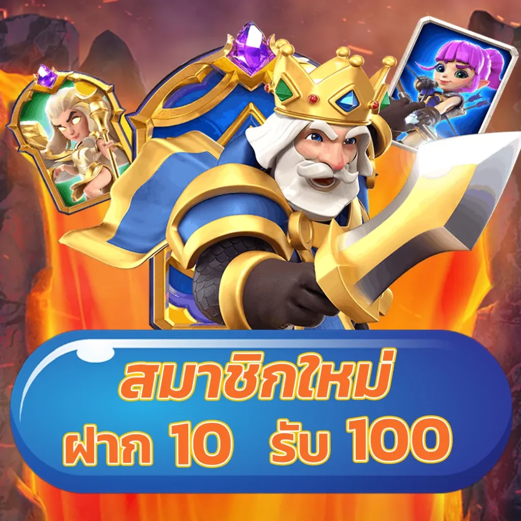 ไทเกอร์711 เว็บตรง สล็อต ฝากถอนออโต้ ไม่ผ่านเอเย่นต์ 2026